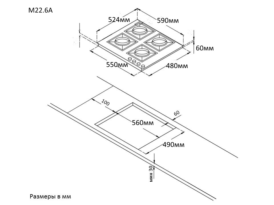 Схема встраивания с размерами
