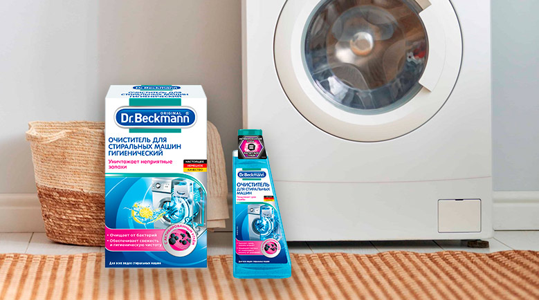 Как избавиться от запаха в стиральной машине