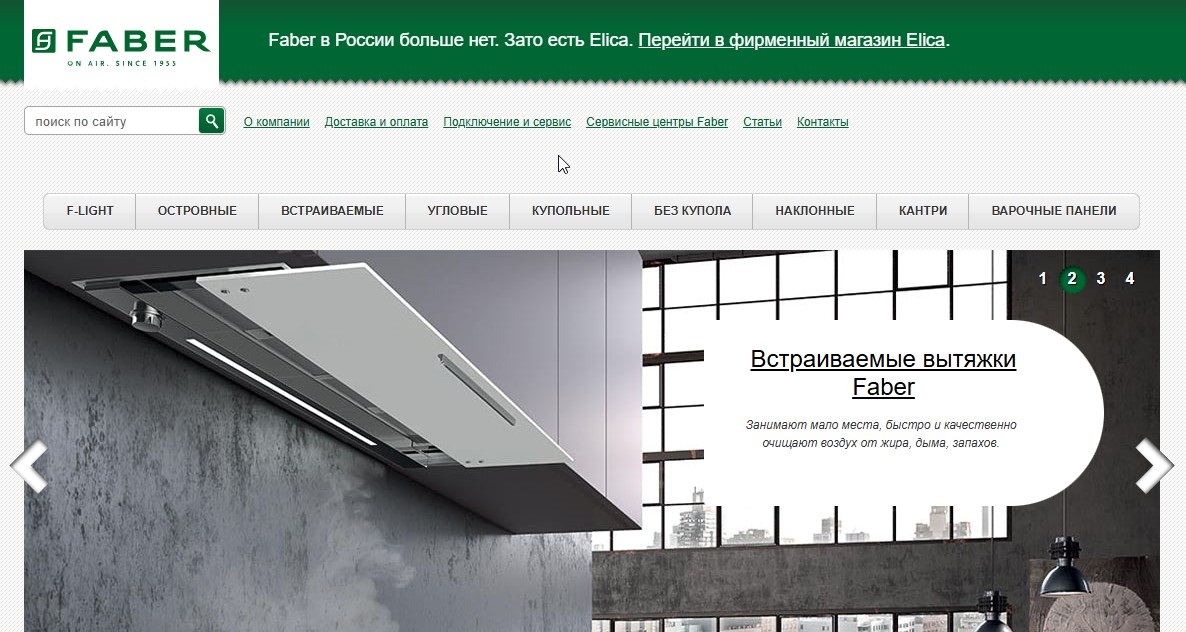 Как поменять лампочку в вытяжке Faber 