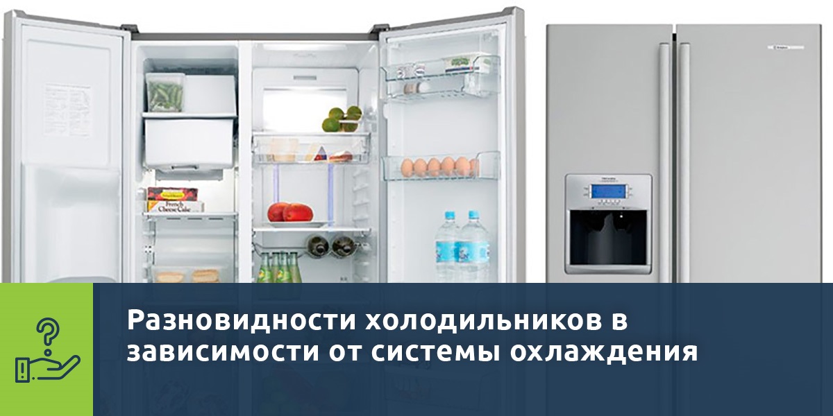 No Frost, Frost Free, Total No Frost и капельная разморозка — в чем разница