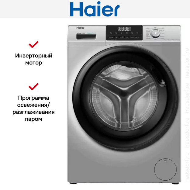 Стиральная машина Haier HW90-BP14929BS в Тюмени (preview 7)