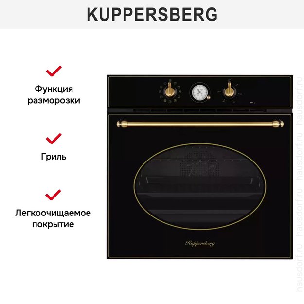 Духовой шкаф Kuppersberg SR 6911 B Bronze в Тюмени (preview 6)
