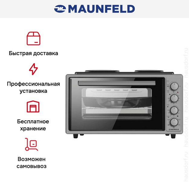 Мини-печь Maunfeld MMO-483MGR01H в Тюмени (preview 14)