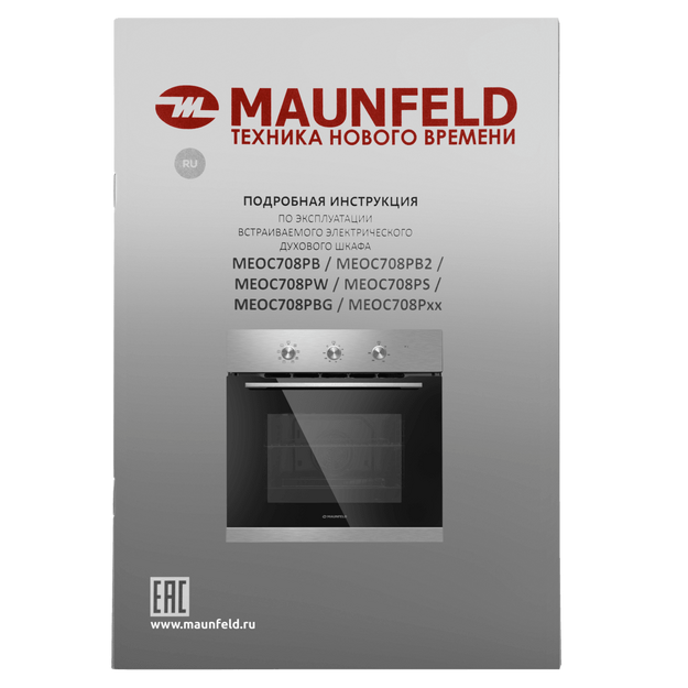 Духовой шкаф Maunfeld MEOC708PS в Тюмени (preview 19)