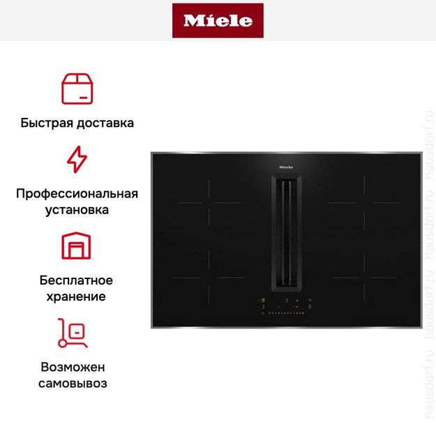 Варочная панель Miele KMDA 7272-1 FR в Тюмени (preview 14)