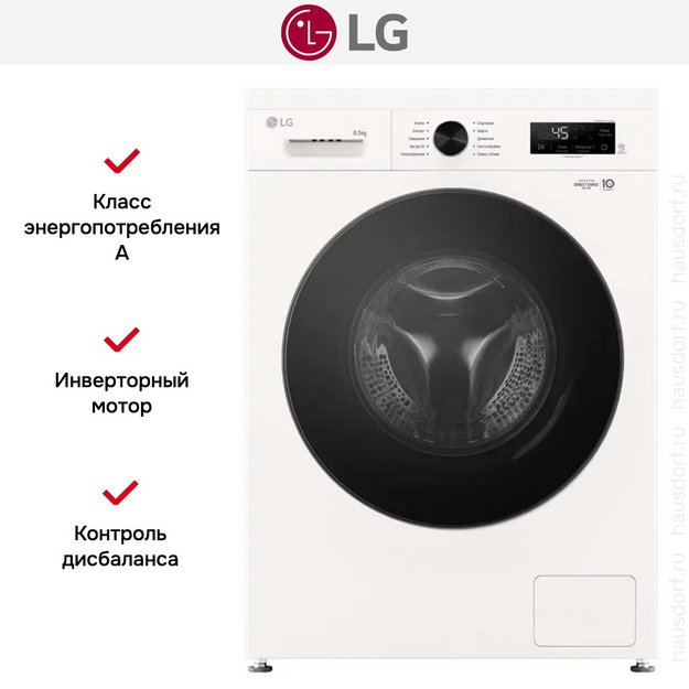 Стиральная машина LG F2Y1WS5W в Тюмени (preview 16)