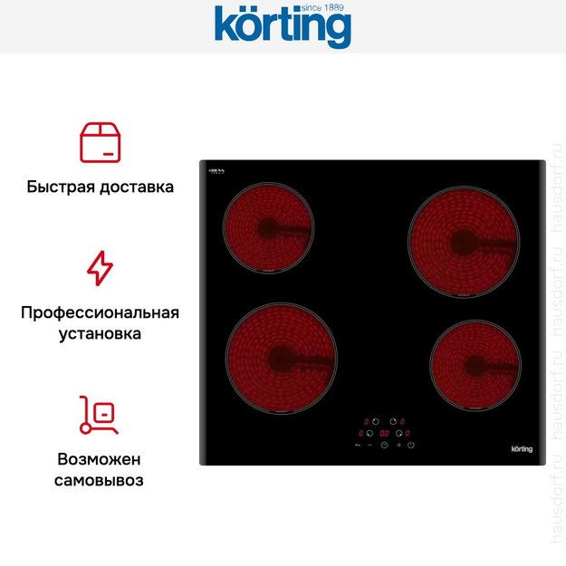 Электрическая варочная панель Korting HK 60003 B в Тюмени (preview 7)