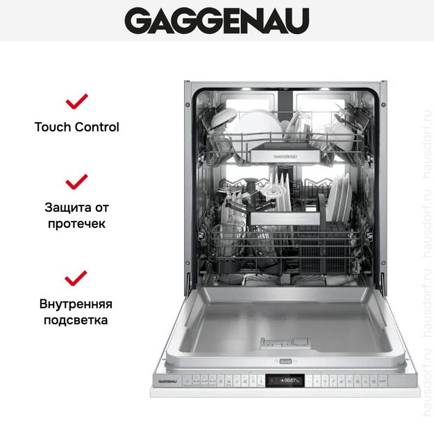 Встраиваемая посудомоечная машина Gaggenau DF480101 в Тюмени (preview 9)