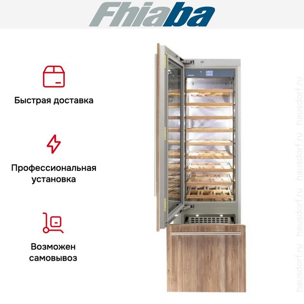 Встраиваемый винный шкаф Fhiaba S600TWT3 в Тюмени (preview 3)
