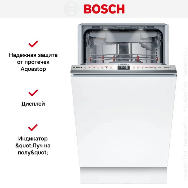 Встраиваемая посудомоечная машина Bosch SPV8ZMX06Q в Тюмени (preview 12)