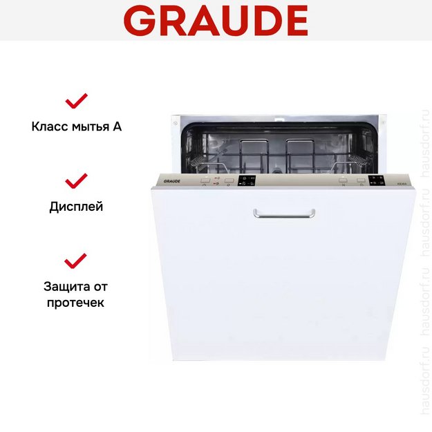 Встраиваемая посудомоечная машина Graude VGE 60.0 в Тюмени (preview 3)