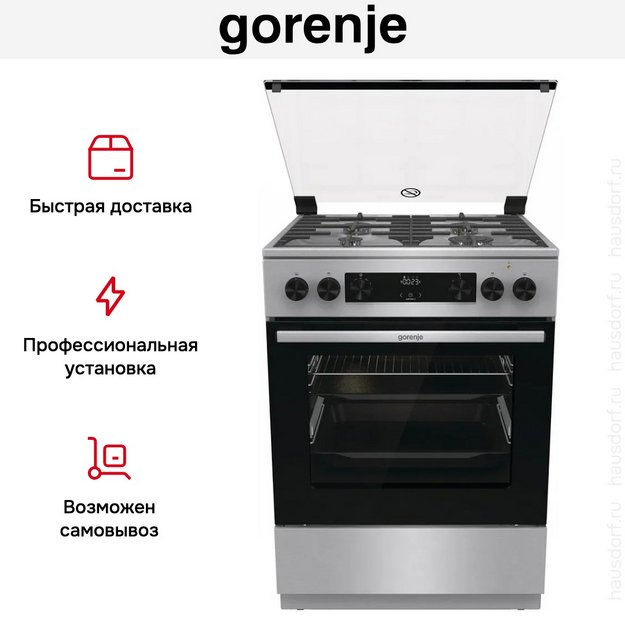 Комбинированная плита Gorenje GKS6C72XF в Тюмени (preview 16)