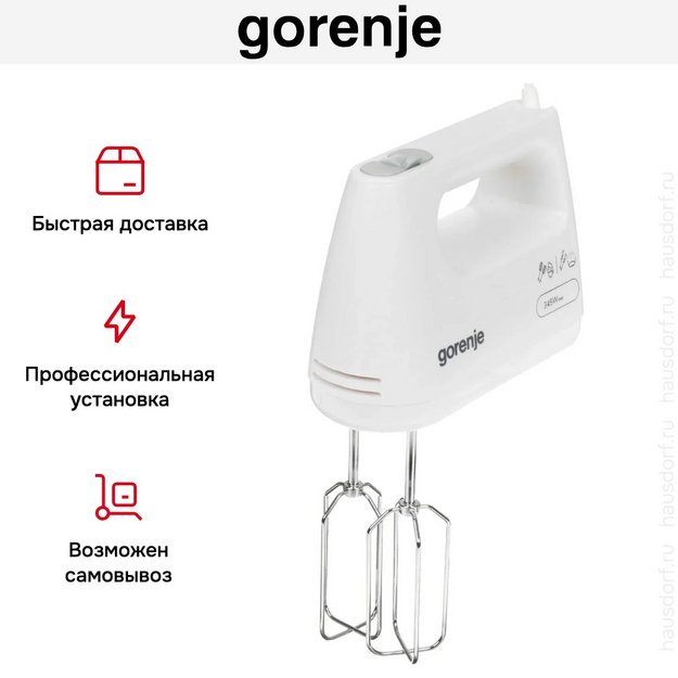 Миксер Gorenje M360CW в Тюмени (preview 13)