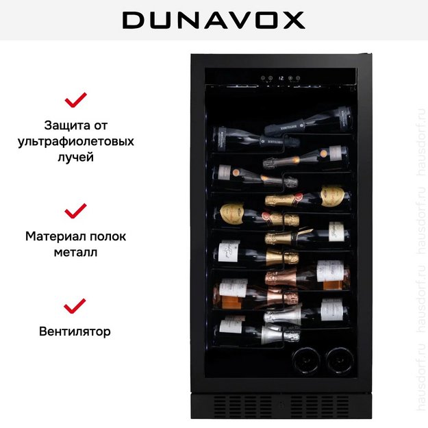 Винный шкаф Dunavox DX-70.258MB в Тюмени (preview 8)