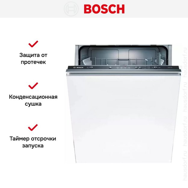 Встраиваемая посудомоечная машина Bosch SMV24AX00K в Тюмени (preview 9)