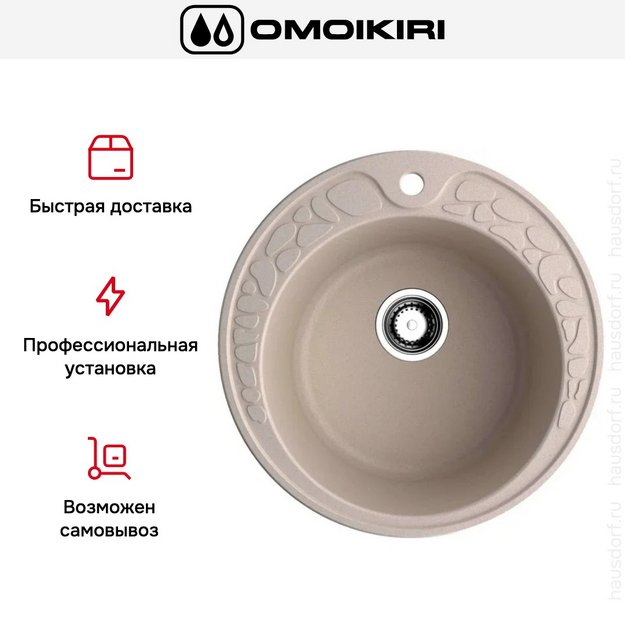 Мойка Omoikiri Tovada 51-SA в Тюмени (preview 7)