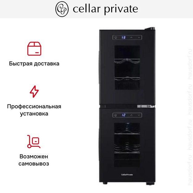 Винный шкаф CellarPrivate CP012-2E в Тюмени (preview 13)