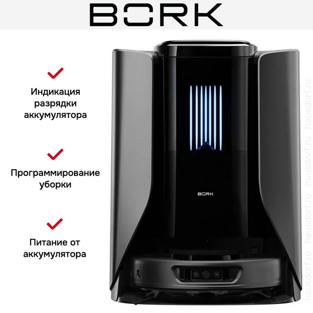 Робот-пылесос BORK V851 в Тюмени (preview 9)