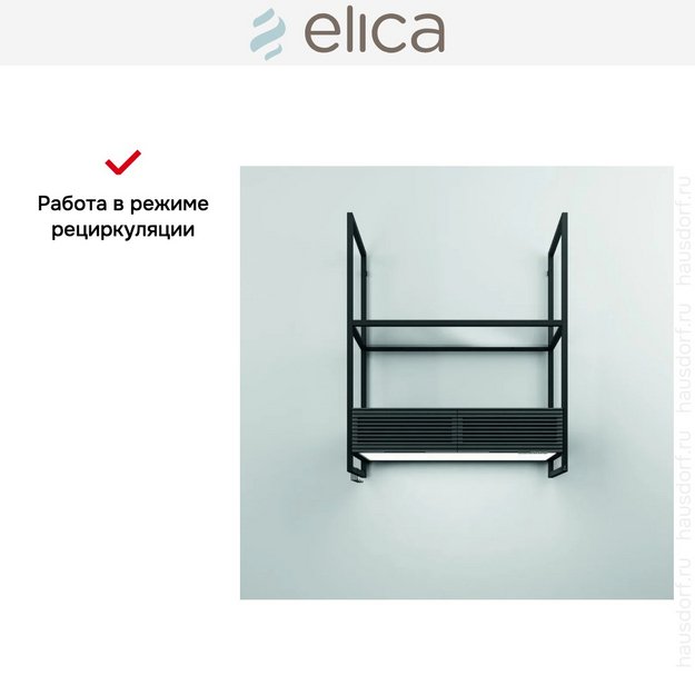 Вытяжка Elica OPEN SUITE BL MAT/F/80 в Тюмени (preview 4)