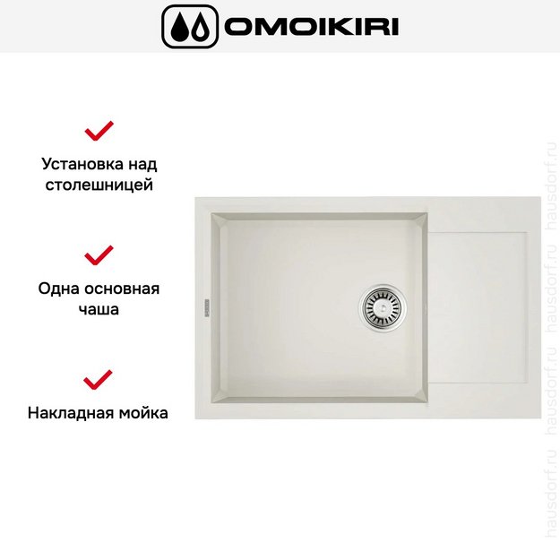 Мойка Omoikiri SAKAIME 78-LB-WH в Тюмени (preview 5)