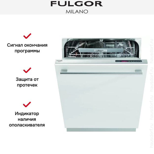 Встраиваемая посудомоечная машина Fulgor Milano FDW 8216 в Тюмени (preview 3)