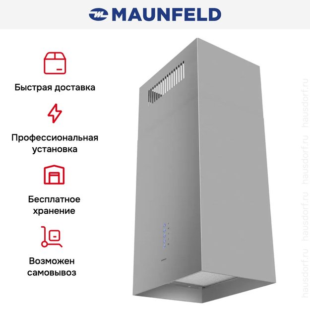 Вытяжка Maunfeld Bath Isla 402 нержавеющая сталь в Тюмени (preview 13)