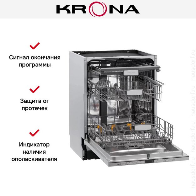Встраиваемая посудомоечная машина KRONA LUMERA 60 BI в Тюмени (preview 17)