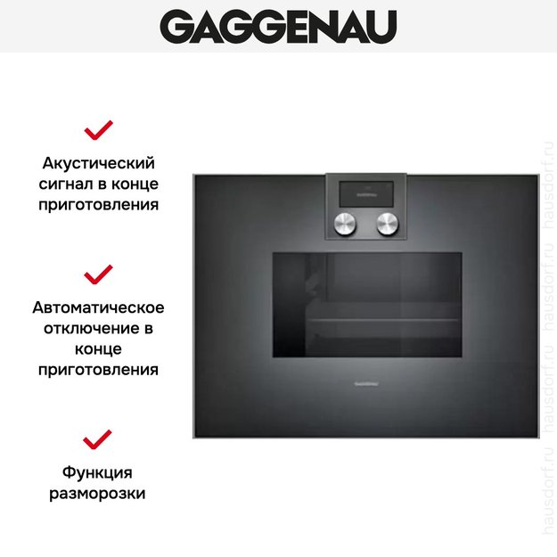 Духовой шкаф-пароварка Gaggenau BS 470-100 в Тюмени (preview 3)