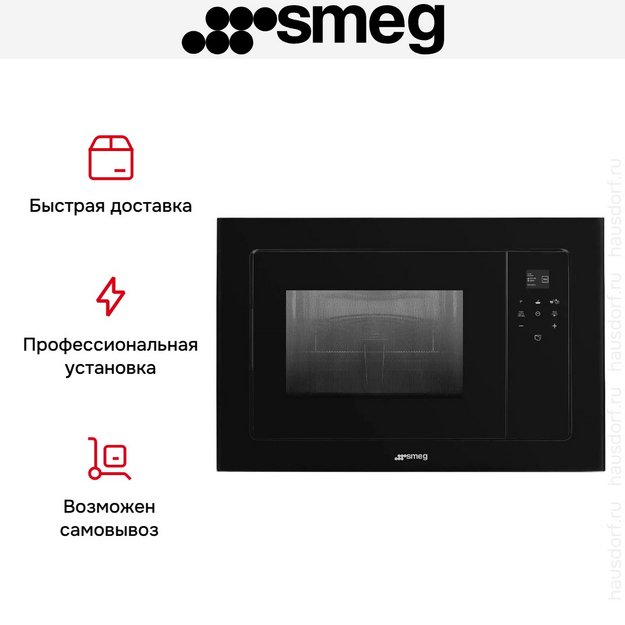 Встраиваемая микроволновая печь Smeg FMI120B3 в Тюмени (preview 7)