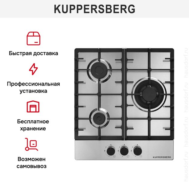 Газовая варочная панель Kuppersberg FS 46 X в Тюмени (preview 6)