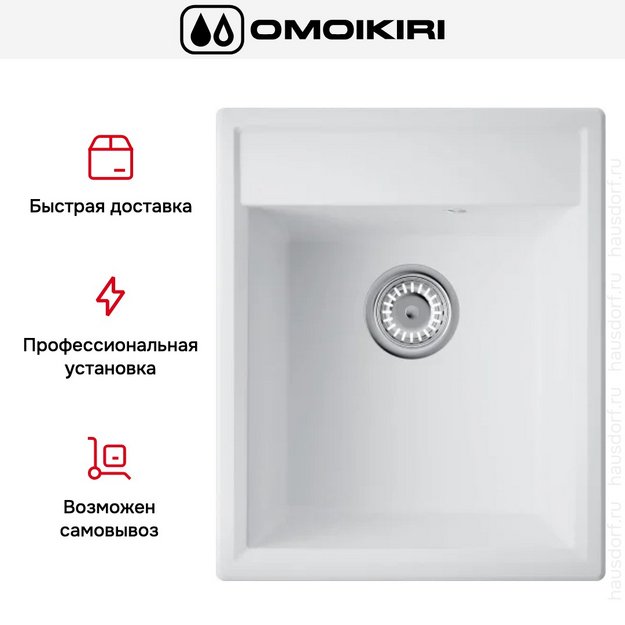 Мойка Omoikiri Daisen 42-WH в Тюмени (preview 5)