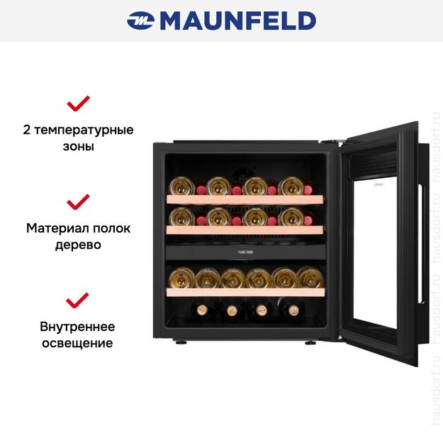 Встраиваемый винный шкаф Maunfeld MBWC-92DM36 в Тюмени (preview 8)