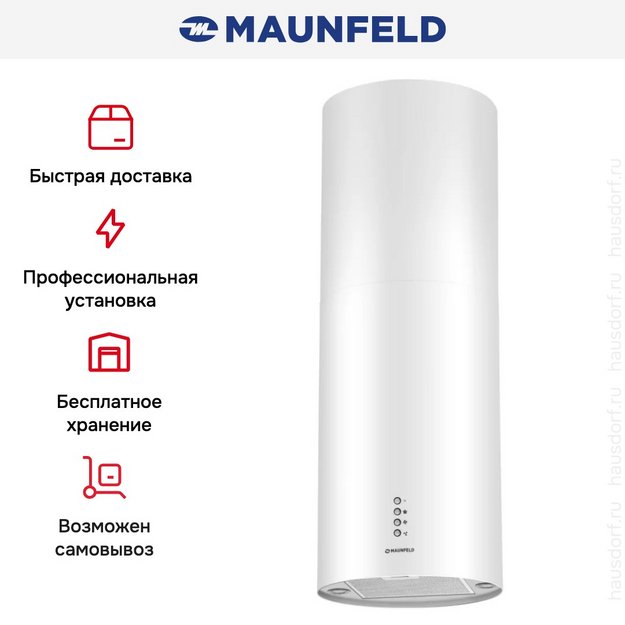 Вытяжка Maunfeld LEE Light (Isla) 35 белый в Тюмени (preview 4)
