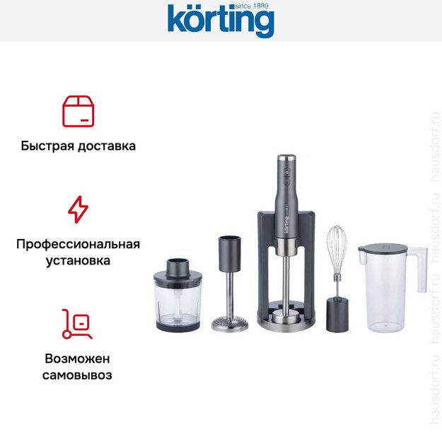 Блендер Korting KHB 0312 Gourmet в Тюмени (preview 16)