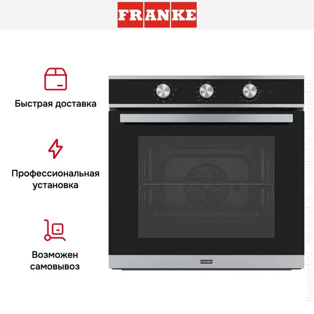 Духовой шкаф Franke FSM 82 HE XS в Тюмени (preview 5)