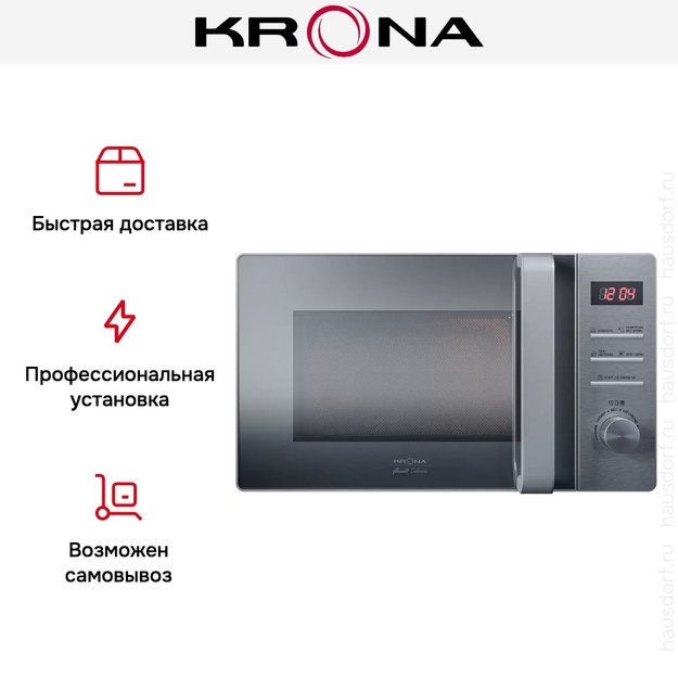 Микроволновая печь KRONA QUANTUM 44 MR/IX в Тюмени (preview 6)
