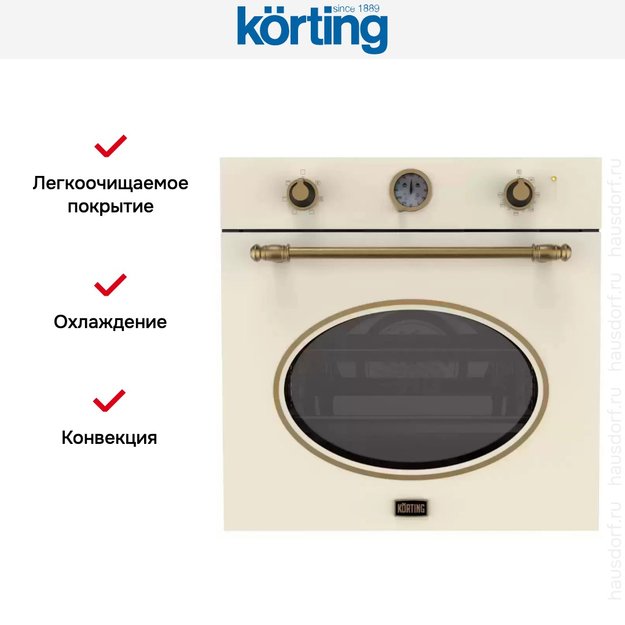 Электрический духовой шкаф Korting OKB 461 CRB в Тюмени (preview 7)