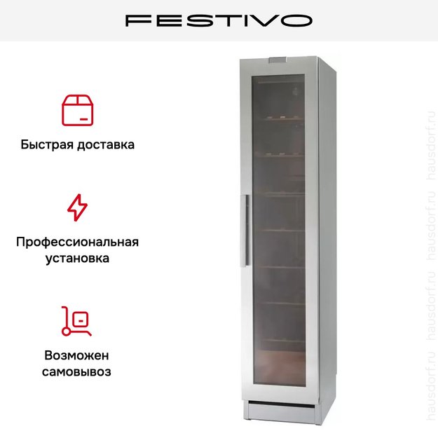 Винный шкаф Festivo 45 VLM 45VLM0576 (серый/нержавеющая сталь) в Тюмени (preview 7)