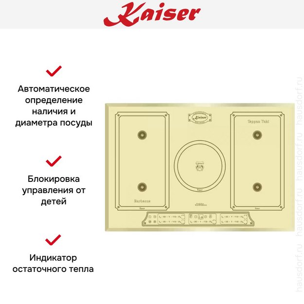 Индукционная варочная поверхность Kaiser KCT 7797 FI ElfEm в Тюмени (preview 6)