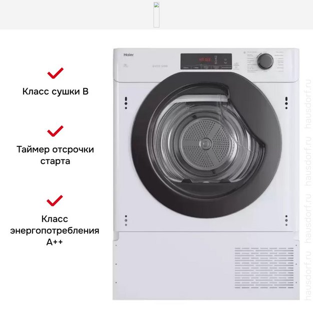 Встраиваемая сушильная машина Haier HDB4H7A2TBEX-RU в Тюмени (preview 10)