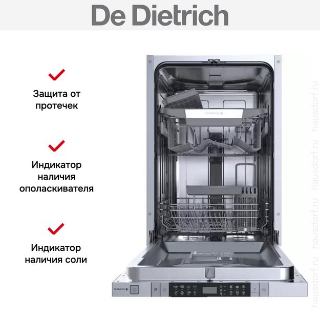Встраиваемая посудомоечная машина De Dietrich DV301044J в Тюмени (preview 8)