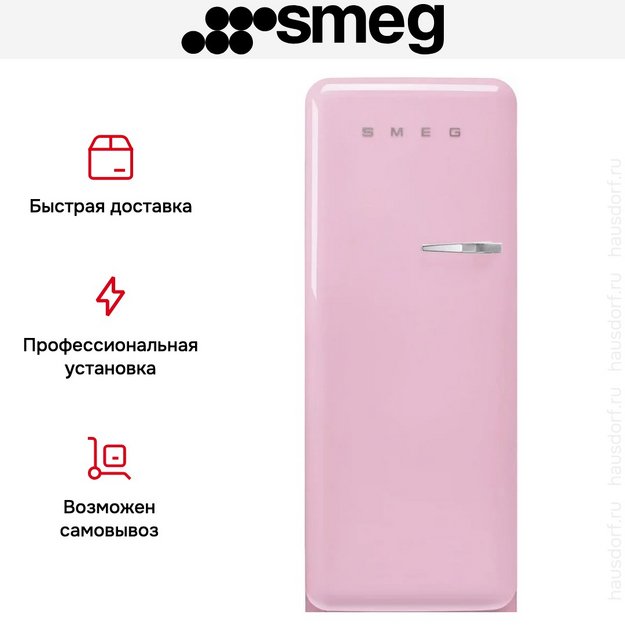 Холодильник Smeg FAB28LPK6 в Тюмени (preview 6)