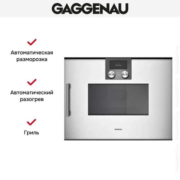 Встраиваемая микроволновая печь Gaggenau BMP 250-130 в Тюмени (preview 5)