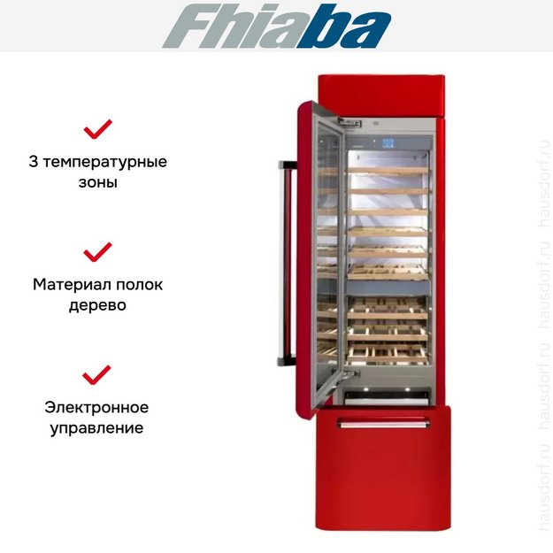 Винный шкаф Fhiaba AS5991TWT3 в Тюмени (preview 3)