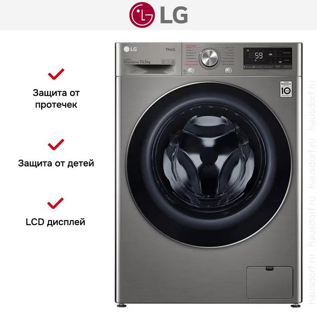 Стиральная машина LG TW4V5RS2S в Тюмени (preview 16)