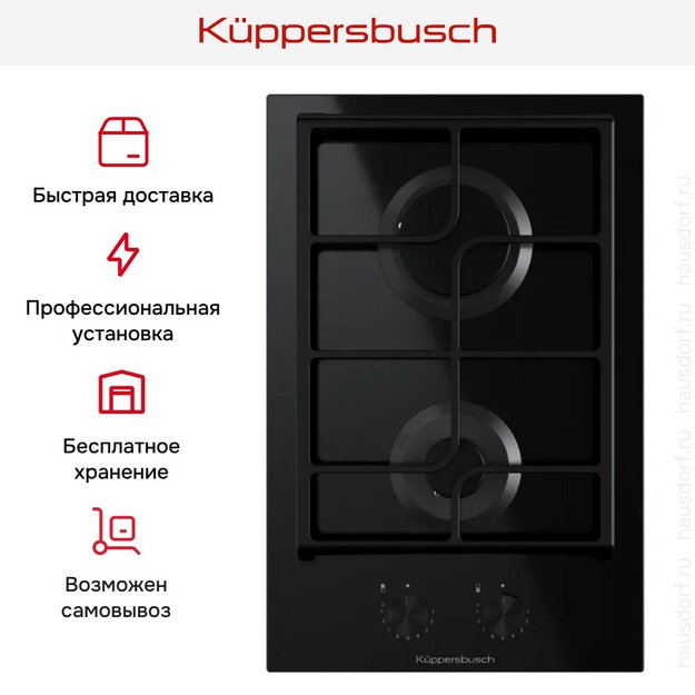 Варочная панель Kuppersbusch VKG 3550.0 SR-E5 в Тюмени (preview 4)