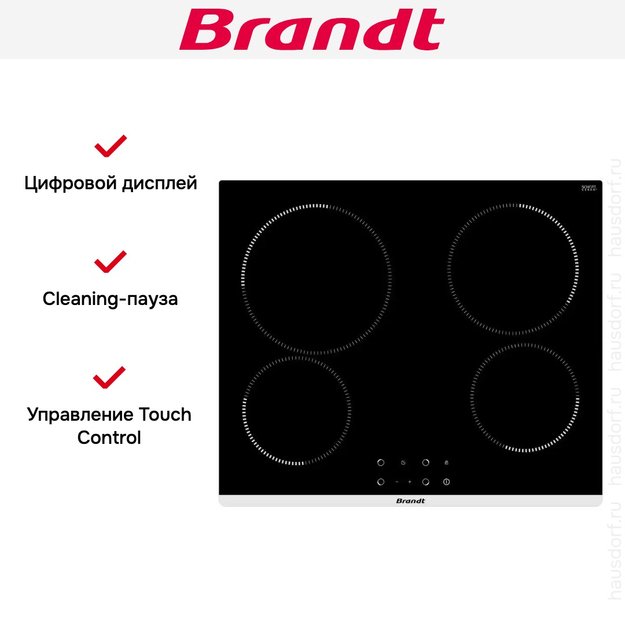 Электрическая варочная панель Brandt BPV1641B в Тюмени (фото 5) Электрическая варочная панель Brandt BPV1641B в Тюмени (preview 5)