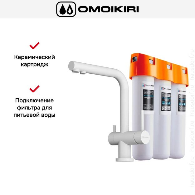 Комплект смесителя Omoikiri NAGANO WH-P + PURE DROP LITE в Тюмени (preview 3)
