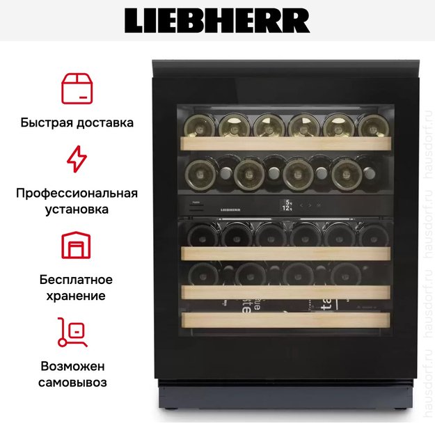 Встраиваемый винный шкаф Liebherr UWgb 3632 Vinidor в Тюмени (preview 9)