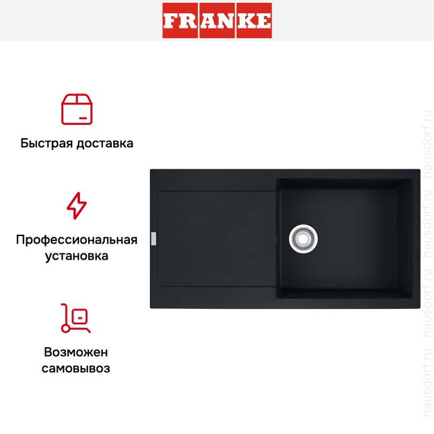 Мойка Franke MRG 611-97 черный в Тюмени (preview 7)